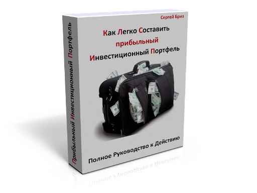 Инвестиционный Портфель - Бриз_0.png